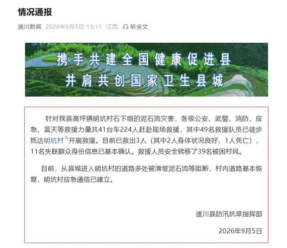 一张图看懂江西昨日病例通报:江西将迎来一次降水过程