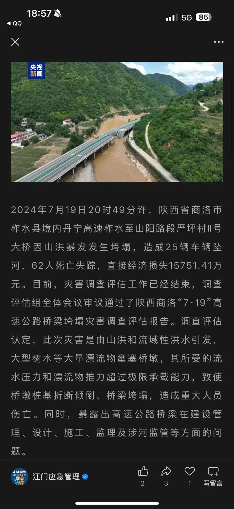 柞水县疫情严重吗(柞水县穷吗)
