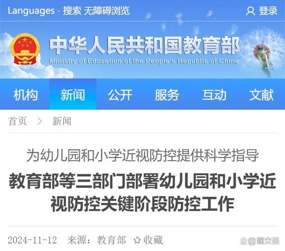 【专家:江西省鹰潭市每年或现多个感染高峰_江西省鹰潭市近视防控文件】