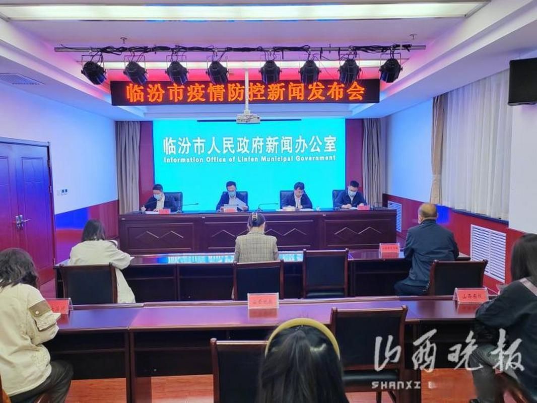 昨日临汾市疫情最新_昨日临汾市疫情最新消息