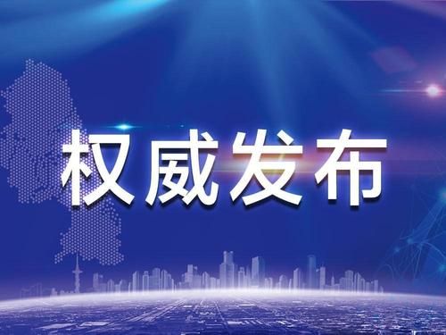 【发现1名密接者!增城区_增城区人民桥又有人来测量吗】