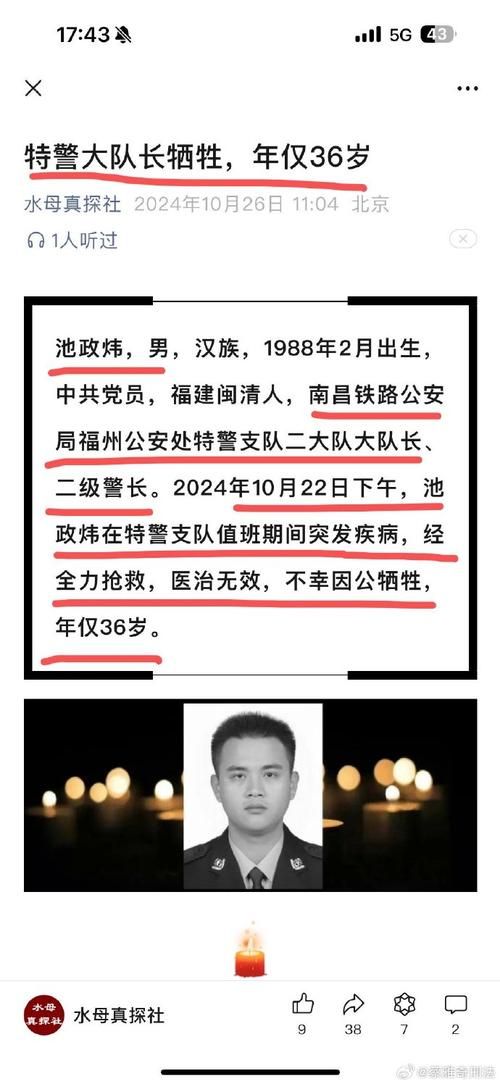 发现1名密接者!福建省宁德市福安市/福建省宁德市福安市历任消防大队长