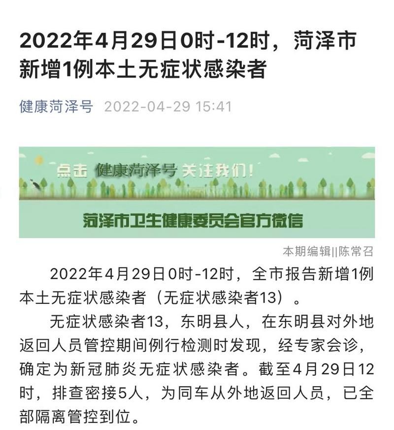 山东潍坊寿光新增29例重症及2例无症状_山东潍坊寿光稻田鸡粪厂