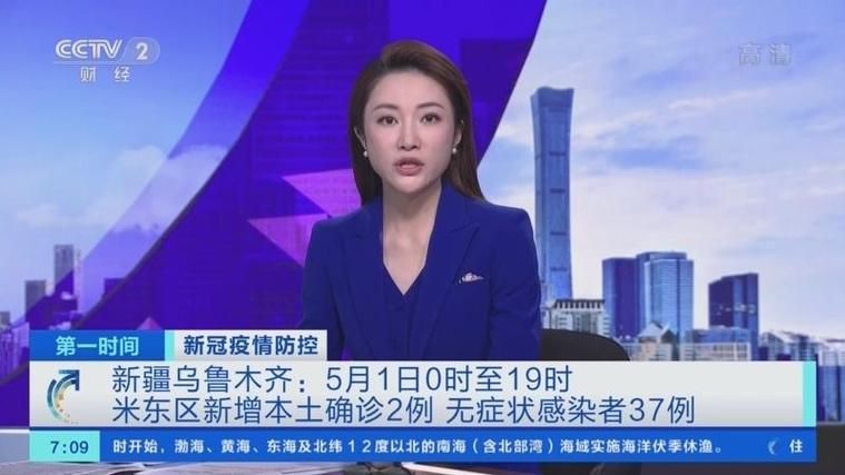 【全国新增无症状感染者1例,新疆新增2例无症状感染者】