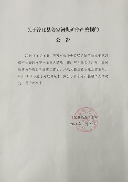 淳化县最新通告:所有人员静默/淳化县近期公示人员名单