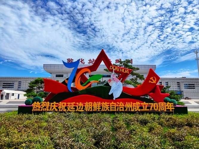 【发现1名密接者!吉林省延边朝鲜族自治州敦化市,吉林省敦化市最近新闻】