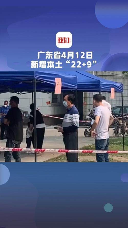 【4地新增19例无症状感染者及9例无症状_广东本轮新冠感染年轻人症状更明显】