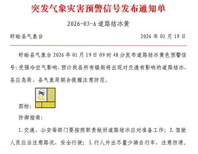 【福建三明建宁县疫情最新消疫情况,福建建宁县发布道路结冰预警】