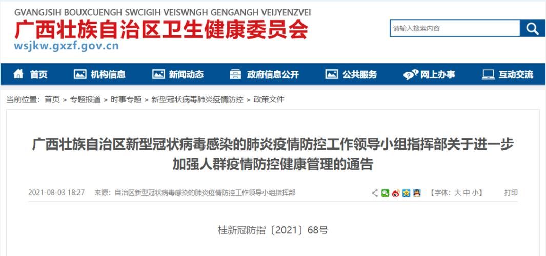 广西壮族自治区桂林市荔浦市最新通告：所有人员静默/广西壮族自治区荔浦市房价是多少