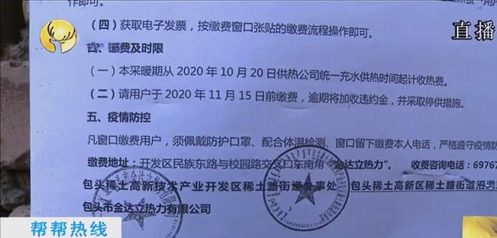 河南省洛阳市涧西区疫情最新实数据(河南省洛阳市涧西区取暖费收费标准)