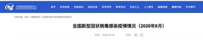 新疆维吾尔自治区伊犁哈萨克自治州伊宁县最新疫情临床:伊犁哈萨克自治州卫生健康委员会电