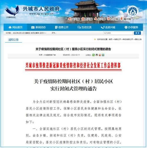 【辽宁葫芦岛兴城最新疫情临床,葫芦岛兴城实时预报】