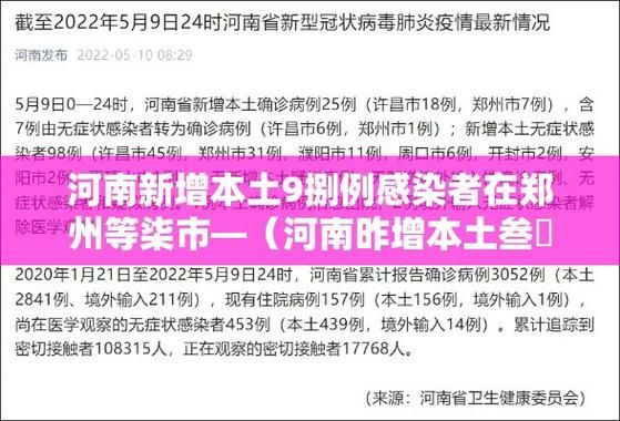 查找河南省平顶山市平顶山市城乡一体化示范区最新疫情:河南省平顶山市城乡一体化示范区的领导