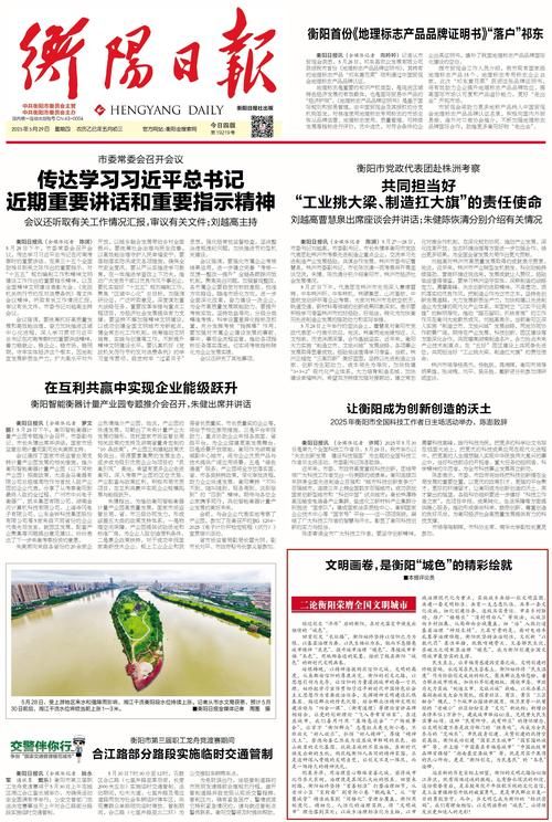【今日湖南衡阳衡阳县疫情最新,湖南衡阳县重大新闻】