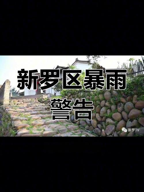 疫情公告福建龙岩新罗区最新/龙岩新罗区今天预报
