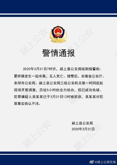 警方通报通渭县疫情最新情况(通渭县公安局最新名单)