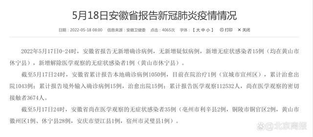 【休宁县最新疫情_休宁县最新疫情情况】