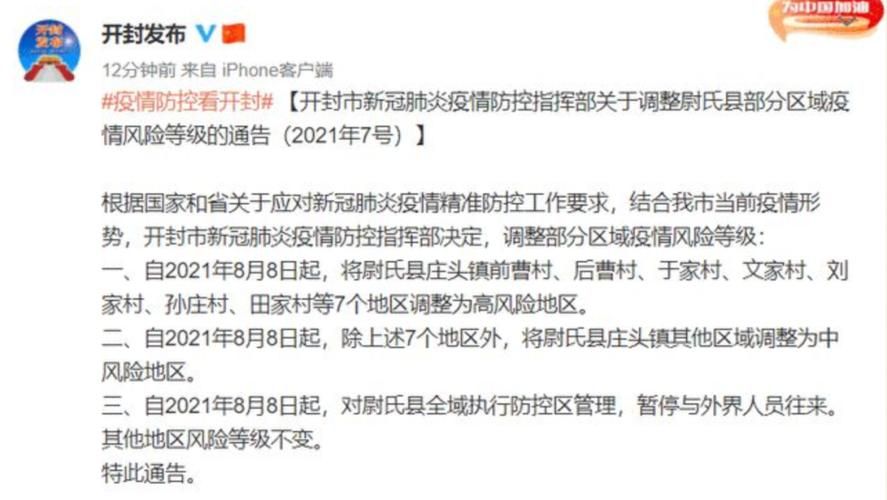 禹城市疫情怎么查风险地区/禹城市12345如何打