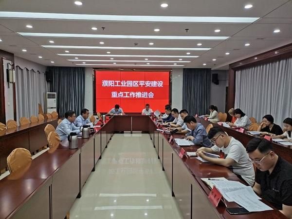 【河南省濮阳市河南濮阳工业园区最新通告:所有人员解封_濮阳市工业园区化工有限公司名录】