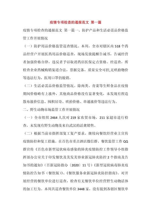 【最新疫情情况通报梅河口市,梅河口市新闻】