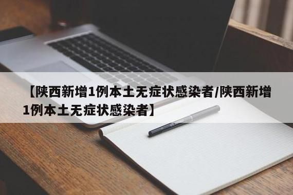 31省区市新增29例无症状感染者及13例无症状(31省区市新增确诊11例 本土1例)