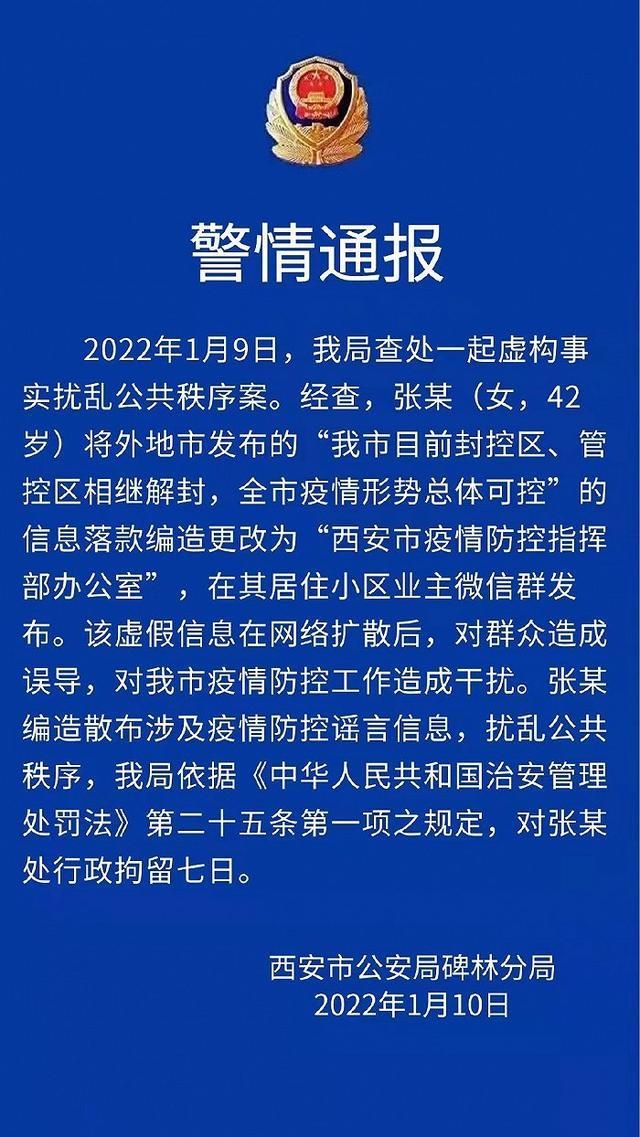 天津最新通告:所有人员解封/天津非法收药最新被抓人员