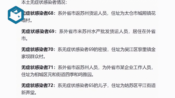 【榕城区新增27例重症及18例无症状_榕城区新增27例重症及18例无症状感染者】