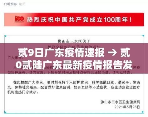 广东省韶关市疫情最新消疫情况/韶关市疫情期间袭警事件