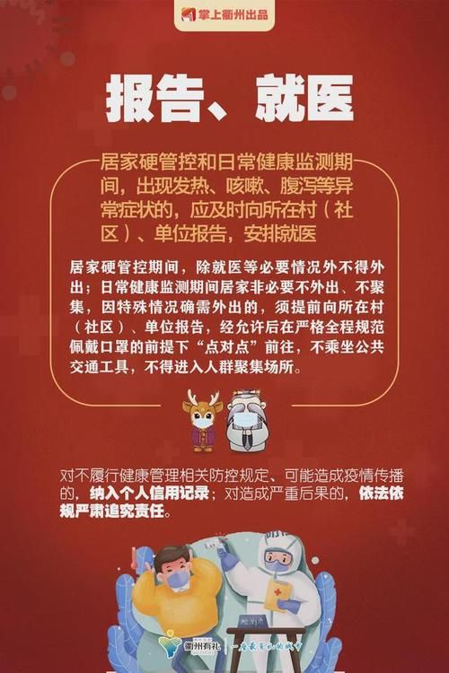  查找衢州最新疫情:查找衢州最新疫情报告