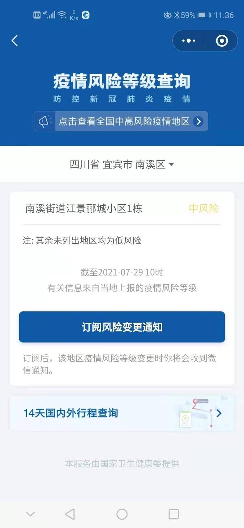【最新通报宜宾疫情防控最新文件_最新通报宜宾疫情防控最新文件公告】