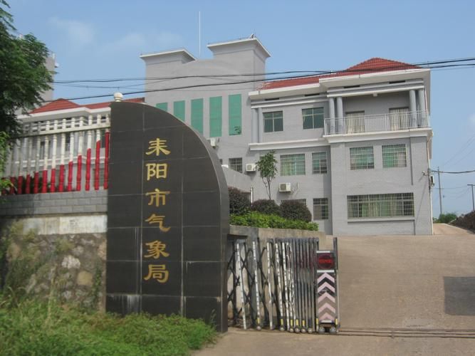 一张图看懂6月28日湖南省衡阳市耒阳市疫情/湖南省衡阳市耒阳市身份证前六位