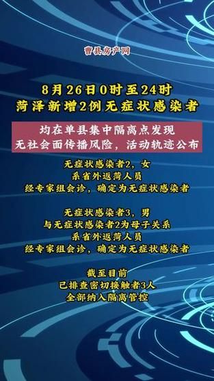 【兴安盟新增26例无症状感染者,涉及山东省德州市乐陵市,兴安盟9月24日】