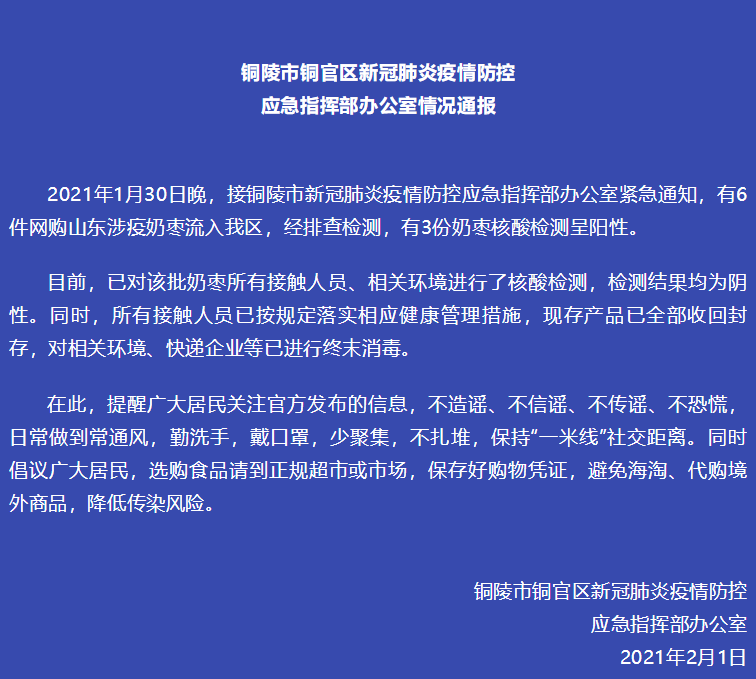 安徽铜陵郊区疫情分布图最新/安徽铜陵现在的气温