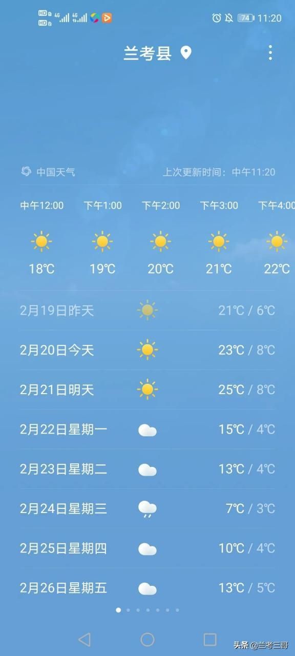 河南开封兰考县疫情严重吗/河南开封兰考县天气预报