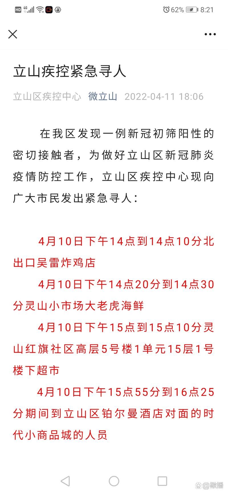 鞍山各地区疫情等级(鞍山各地区疫情等级查询)