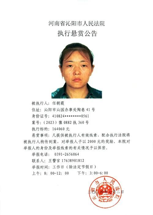 【疫情公告沁阳最新,沁阳法院公告】