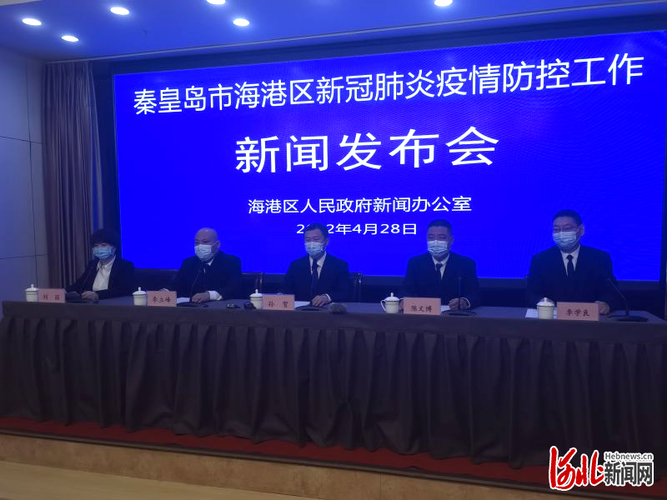 关于河北省秦皇岛市秦皇岛市经济技术开发区今日新增无症状感染者26例的信息