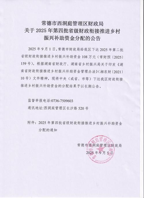 常德西洞庭管理区今日最新消息疫情:常德西洞庭管理区官网首页