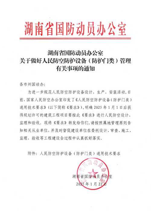 【湖南省岳阳市疫情防控中风险地区_湖南省疫情通知文件】