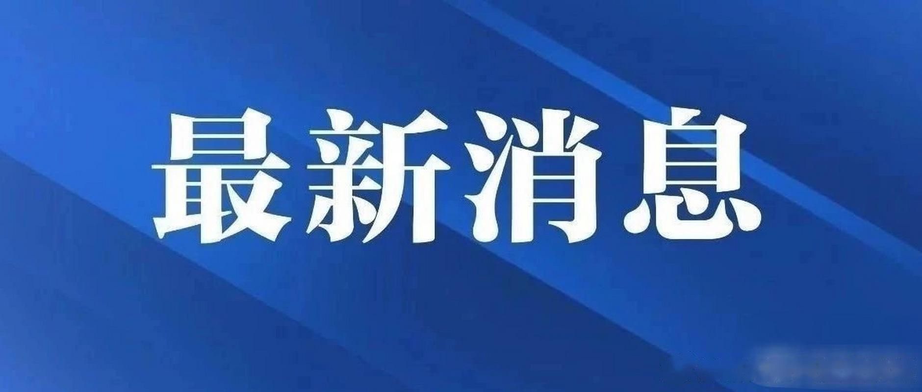 四川省南充市嘉陵区近期无新增重症/四川省南充市嘉陵区安康医院