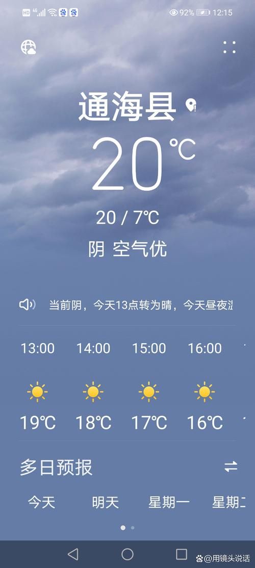 【建安区有什么疫情地区,建安区今天有雨吗】