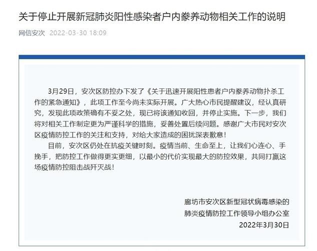 安次区最新疫情情况通报_安次区最新疫情情况通报今天