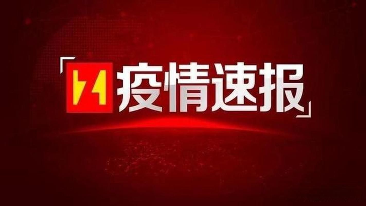 海南各地区疫情等级(海南疫情2020)