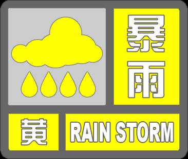 大新县疫情最新情报_大新县最近有暴雨预警吗