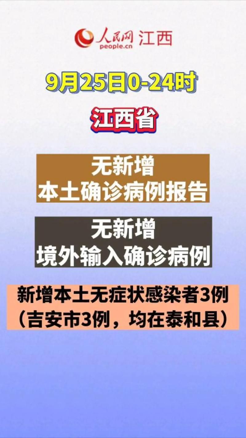 【江西鹰潭贵溪最新疫情关注,江西鹰潭贵溪政府网】
