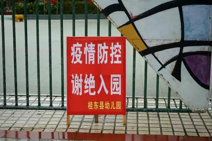 桂东县地区疫情管控严不/桂东县近几天新闻