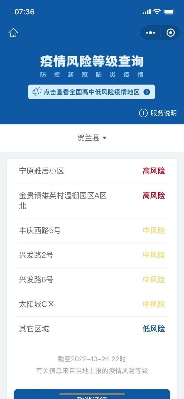 【新泰疫情怎么查风险地区_新泰疫苗接种点在哪】