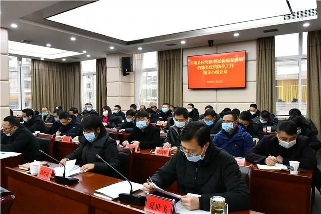 最新通报开阳县疫情防控最新文件/开阳县最新干部公示