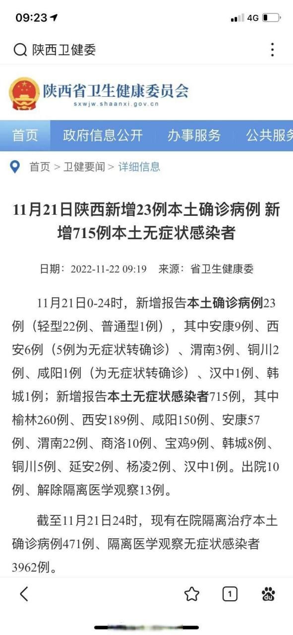31省新增10例本土确诊及23例无症状/31省份新增本土确诊24例