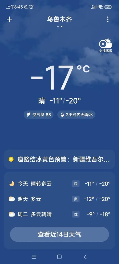 31省新增境外输入28例大武口区21例_大武口区实时天气